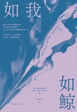 如我如鲸