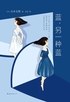 蓝,另一种蓝