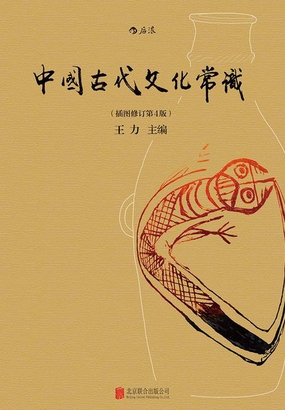  中国古代文化常识|200
