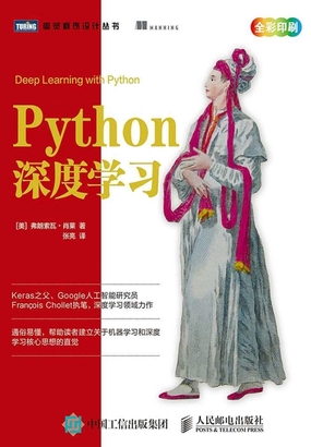  Python深度学习|200