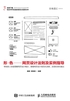 形·色：网页设计法则及实例指导