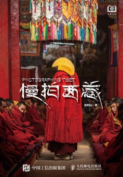 慢拍西藏