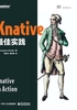 Knative最佳实践