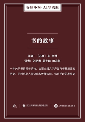 书籍封面