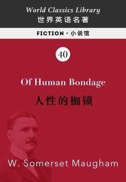 Of Human Bondage 人性的枷锁(英文版)