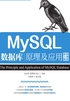 MySQL数据库原理及应用（第2版）（微课版）