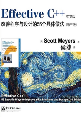  Effective C++：改善程序与设计的55个具体做法（第三版）中文版（双色）|200
