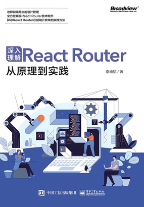  深入理解React Router：从原理到实践|200