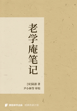 宋本新刊剣南詩稿 全3冊 (宋) 陸 游 撰 国家図書館出版社