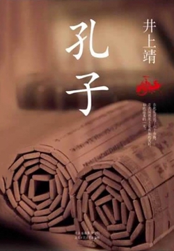 夢見る沼 - 井上靖 - 小説・無料試し読みなら、電子書籍