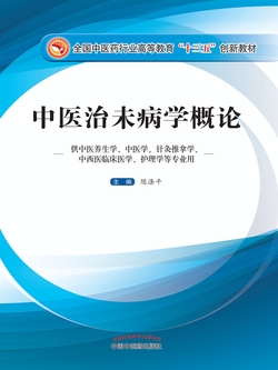 正版清宫膏方精华陈可冀中药学现代相关理与临床应用情况清宫配方