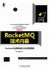 RocketMQ技术内幕：RocketMQ架构设计与实现原理