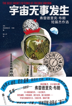 宇宙无事发生封面