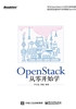 OpenStack从零开始学