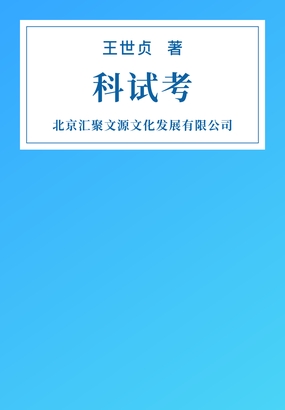 书籍封面