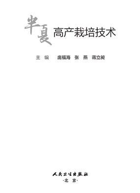 书籍封面